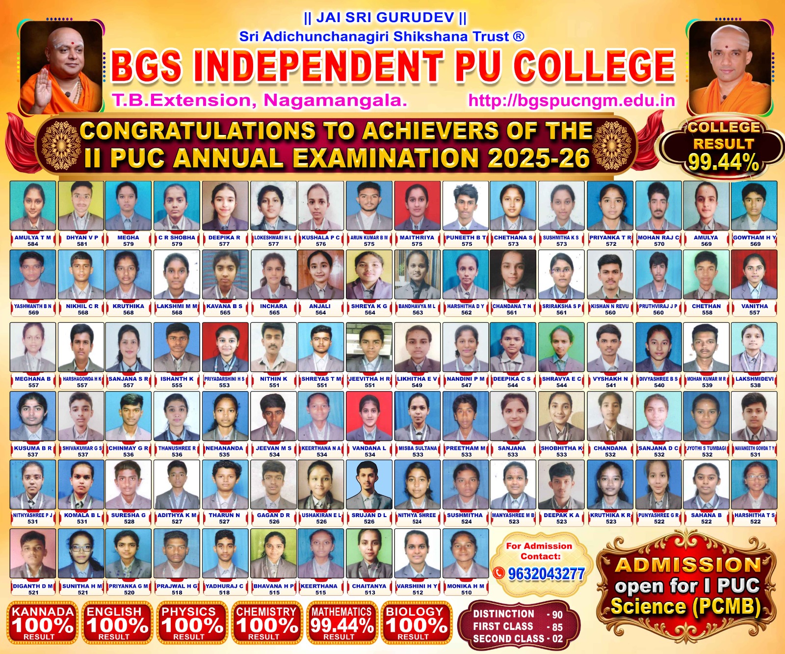 II PUC ANNUAL EXAMINATION RESULTS 2026